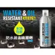 【hoda】防水疏油噴霧劑 500ml(防潑水 鍍膜 抗油汙 氟素強效配方)