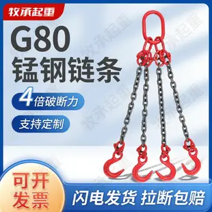 起重鏈條吊索具成套大開口吊具組合錳鋼鏈條吊鉤吊環行車掛鉤定制