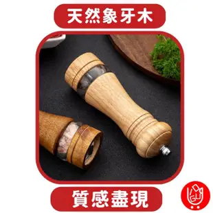 【日物販所】手動胡椒研磨器-精美盒裝 1入組(研磨器 研磨罐 胡椒研磨器 研磨瓶 海鹽 胡椒)