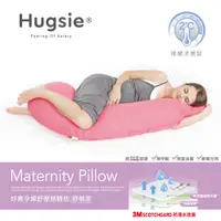 在飛比找PChome24h購物優惠-【Hugsie】接觸涼感型孕婦舒壓側睡枕-3M舒棉款