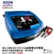 麻新電子經銷 ms-1500 全自動 6v 12v 15a 電瓶充電器 汽車 機車 充電機 ms 1500 哈家人【樂天APP下單最高20%點數回饋】【樂天APP下單最高20%點數回饋】