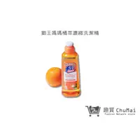 在飛比找蝦皮商城優惠-【日本獅王 LION】媽媽橘萃濃縮洗潔精 260ml 洗碗精