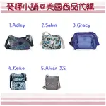 ◎盈葉◎【美國正品KIPLING】側背包 SABIAN/ADLEY/KEIKO/ALVAR★在台現貨