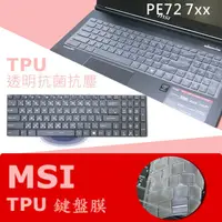 在飛比找蝦皮購物優惠-MSI PE72 7RD 8RD 抗菌 TPU 鍵盤膜 鍵盤