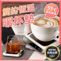 在飛比找蝦皮購物優惠-USB恆溫杯墊 加熱杯墊 恆溫杯墊 保溫杯 保溫 保溫墊 保