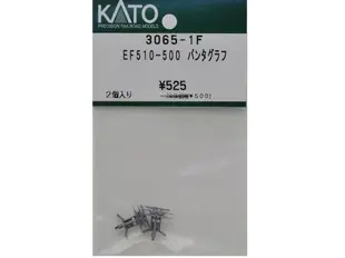 佳鈺精品-KATO-3065-1F-EF510-500單臂弓 (2個入)