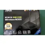 二手 ASUS RT-N12 D1 無線寬頻分享器