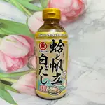 ［大貨台日］日本 東丸 蛤蜊&帆立貝風味 濃縮高湯 白醬油 淡口醬油 400ML