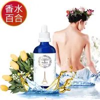 在飛比找PChome24h購物優惠-【愛戀花草】澳洲香水百合花-SPA按摩護膚精油 30ML