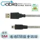 Cable USB2.0高速傳輸線A(公)-Mini 5Pin 5米(C-USB-AM5PP05)