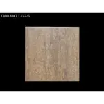 《磁磚本舖》CK2275 木紋地磚 20X20CM 浴室地磚 止滑地磚 臺灣製造