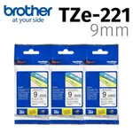 【3入組】BROTHER 原廠護貝標籤帶 TZE-221 (白底黑字 9MM)