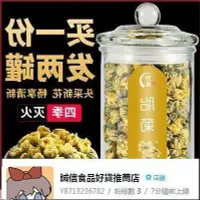 在飛比找Yahoo!奇摩拍賣優惠-2罐 玻璃罐裝胎菊花茶杭菊花白菊 花茶 花茶飲品 夏季必備沖