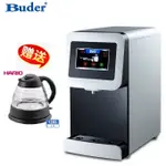 普德BUDER BD-3220 熱交換雙溫桌上型觸控飲水機【含基本安裝】公司貨 贈【HARIO】玻璃快煮電水壼