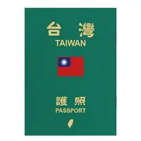在飛比找樂天市場購物網優惠-旅行小手札 台灣護照 空白筆記本 集章本 手帳本 旅行良伴必