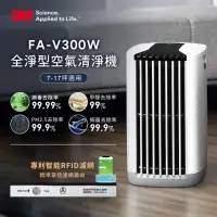 在飛比找momo購物網優惠-【3M】淨呼吸全淨型空氣清淨機FA-V300W(經典白 適用