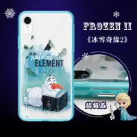 在飛比找神腦生活優惠-Frozen II《冰雪奇緣2》iPhone XR 6.1吋