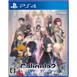 【SONY 索尼】PS4 卡里古拉 2 CALIGULA 2(台灣公司貨-中文版)