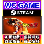 【WC電玩】PC 七龍珠Z 卡卡洛特 含DLC DRAGON BALL Z KAKAROT 中文 離線STEAM正版