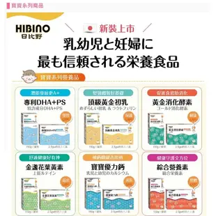 日比野 HIBINO寶寶優力鈣 罐裝150g 1512元(聊聊優惠)