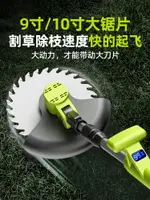 【含稅】航帥電動割草機小型家用除草機充電式草坪機神器鋰電多功能打草機