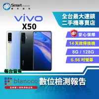 在飛比找樂天市場購物網優惠-【創宇通訊│福利品】vivo X50 8+128GB 6.5