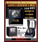 【99鐘錶屋】RADO雷達表全系列買就送3980元自動上鍊盒