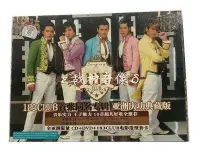 在飛比找Yahoo!奇摩拍賣優惠-正版 183club 首張同名專輯慶功版 CD+DVD+套卡