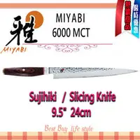 在飛比找PChome商店街優惠-德國 Zwilling MIYABI 雅 Artisan 6