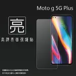 亮面螢幕保護貼 MOTOROLA MOTO G 5G PLUS XT2075-3 保護貼 軟性 高清 亮貼 亮面貼 保護膜 手機膜