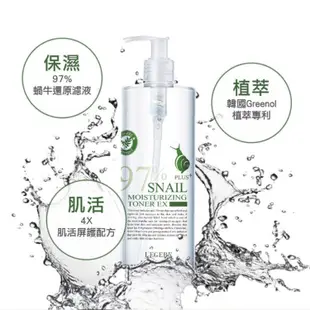 LEGERE 蘭吉兒 97%玫瑰淨白／蝸牛保濕 防護精華露(500ml)【小三美日】化妝水 D652288