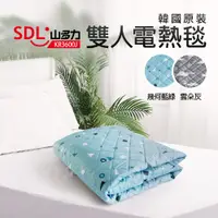 在飛比找蝦皮商城優惠-【SDL 山多力】韓國原裝雙人電熱毯(KR3600J)