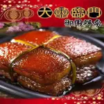 【高興宴(大囍臨門)】屏東特色轉運醬香東坡肉(700±10G)