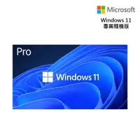 在飛比找蝦皮商城優惠-Windows 11 專業中文版 64位元隨機版 現貨 廠商