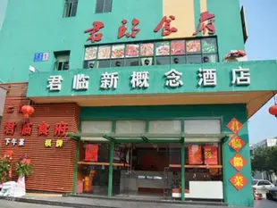 深圳米歐伯爵酒店Mi'ou Bojue Hotel