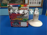 在飛比找Yahoo!奇摩拍賣優惠-☆千奇爬蟲☆ZOO LIFE 遠紅外線陶瓷加溫器 50W