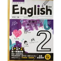 在飛比找蝦皮購物優惠-三民 普通型高中 英文 第二冊 課本 車昀庭主編 三民書局 