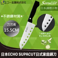 在飛比找PChome24h購物優惠-27cm日本ECHO SUPACUT日式家庭鋼刀-三德帶孔