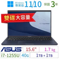 在飛比找PChome24h購物優惠-ASUS華碩B1500CB/B1508CB 15吋商用筆電1