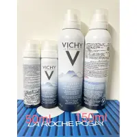 在飛比找蝦皮購物優惠-VICHY 薇姿 火山礦物溫泉水 50ml/150ml溫泉噴