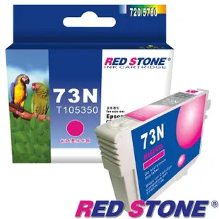 【RED STONE 紅石】EPSON 73N系列墨水匣