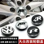 [特價] 福斯鋁圈蓋輪圈蓋中心蓋GOLF5 TIGUAN PASST SCIROCCO POLO改装ABT GTI改装R