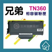 在飛比找樂天市場購物網優惠-Brother TN-360/ TN360 副廠碳粉匣 Br