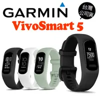 在飛比找蝦皮商城優惠-GARMIN Vivosmart 5 進階版健康心率手環 手