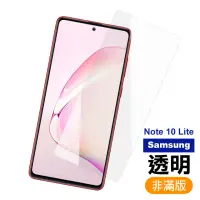 在飛比找momo購物網優惠-三星 Galaxy Note 10 lite 透明高清非滿版