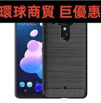 在飛比找Yahoo!奇摩拍賣優惠-現貨直出 Spigen適用于韓國HTC U11＋手機殼原U1