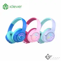 在飛比找Yahoo奇摩購物中心優惠-iClever BTH18 炫光無線兒童耳機