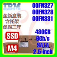 在飛比找蝦皮購物優惠-全新盒裝 IBM 00FN327 00FN328 00FN3