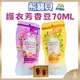 【SNUGGLE熊寶貝正品附發票】【體驗包：70ML】【法國玫瑰X茉莉】多效護衣芳香豆/香香豆 衣物專屬香水