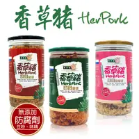 在飛比找蝦皮購物優惠-【 香草豬HerbPork】 寶寶細肉鬆 / 原味肉鬆 / 